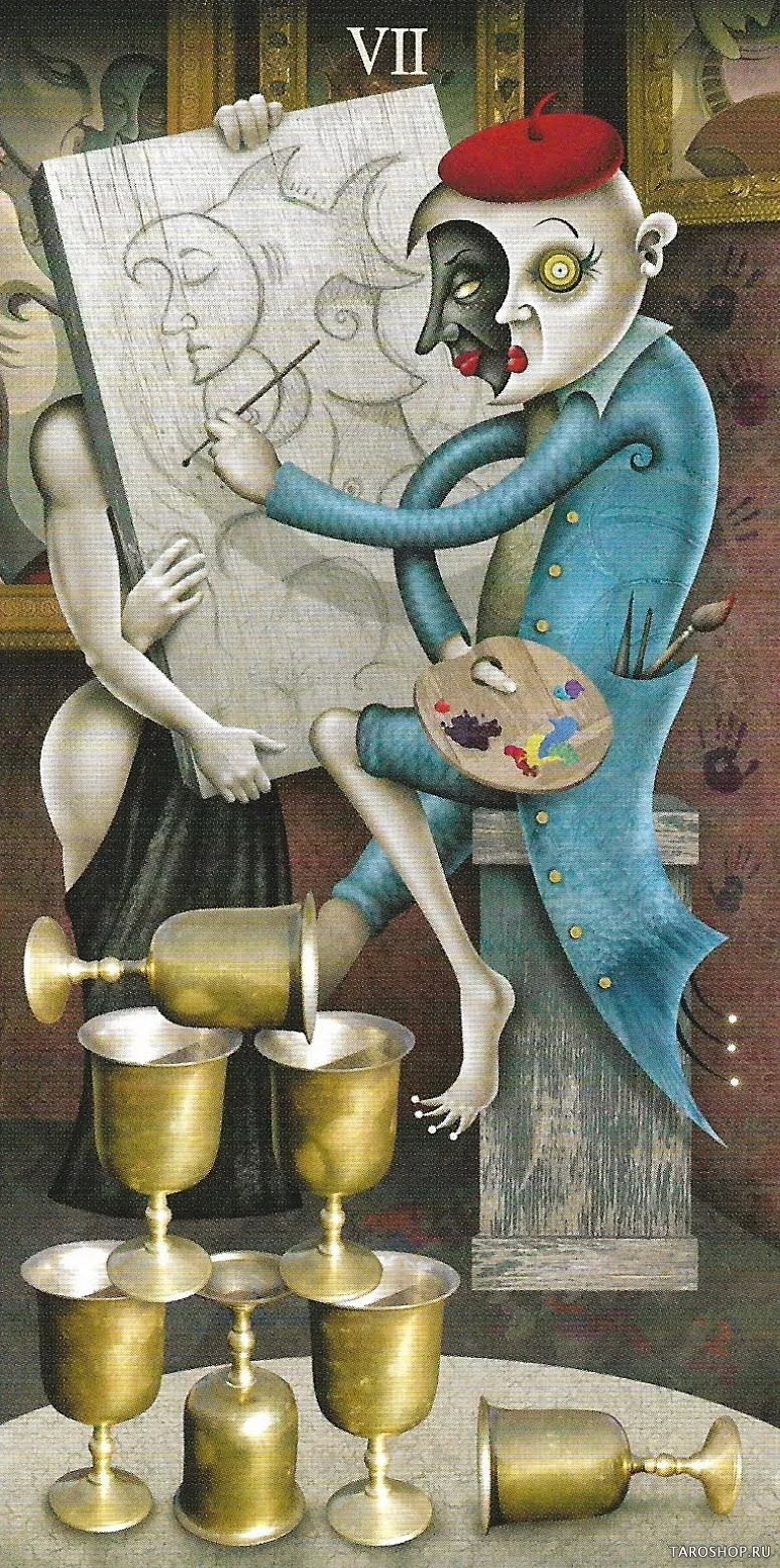 Семёрка Кубков