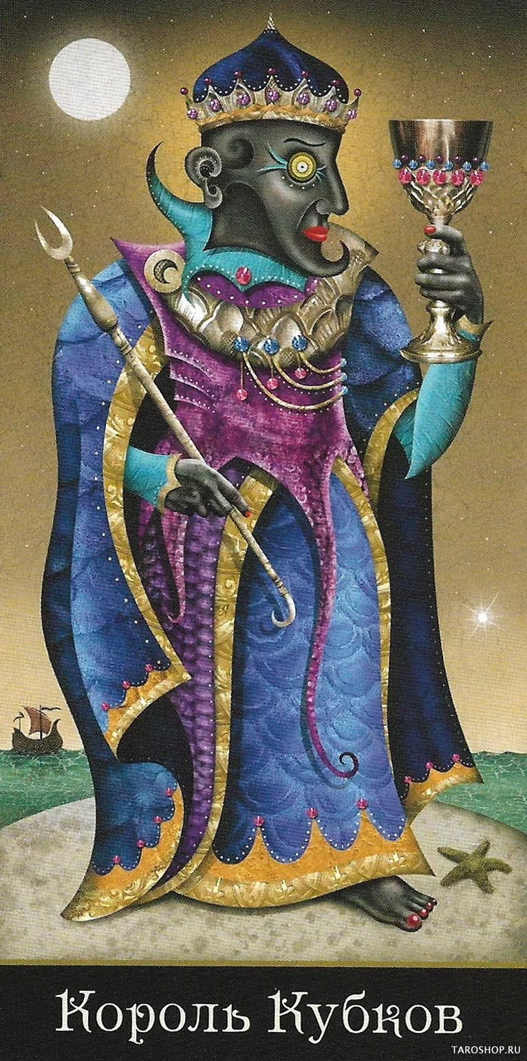 Король Кубков