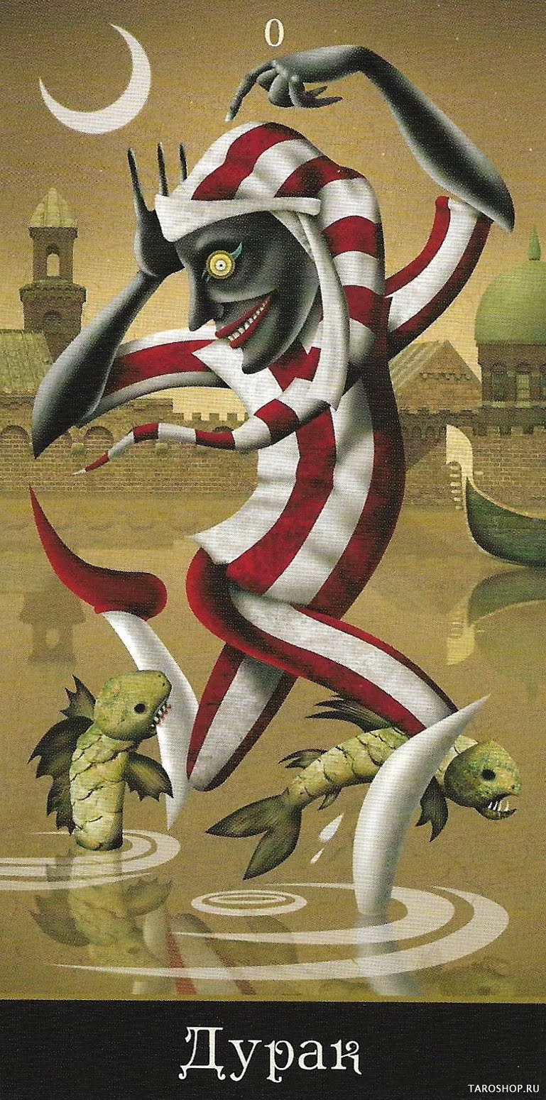 Шут