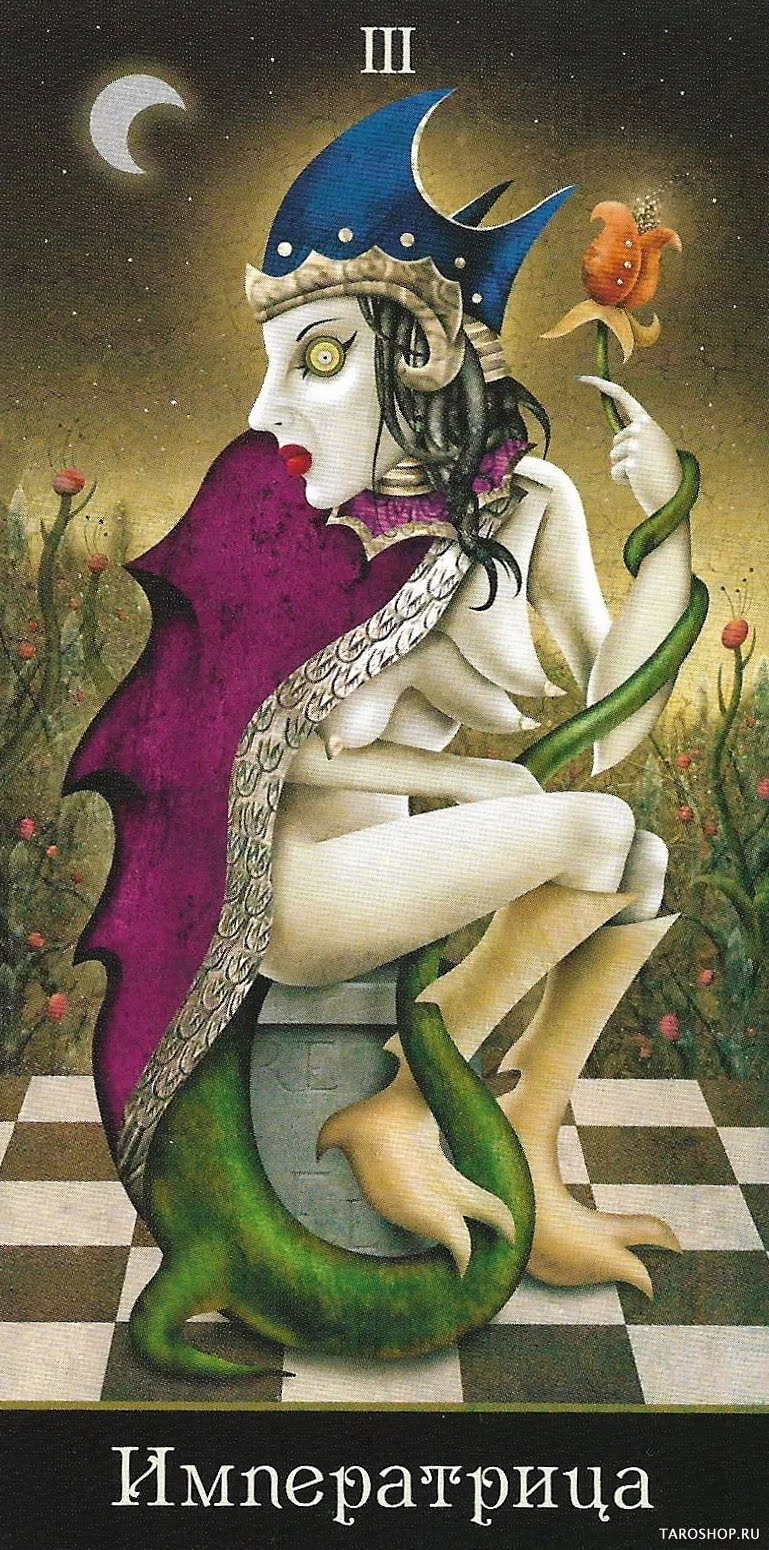 Императрица