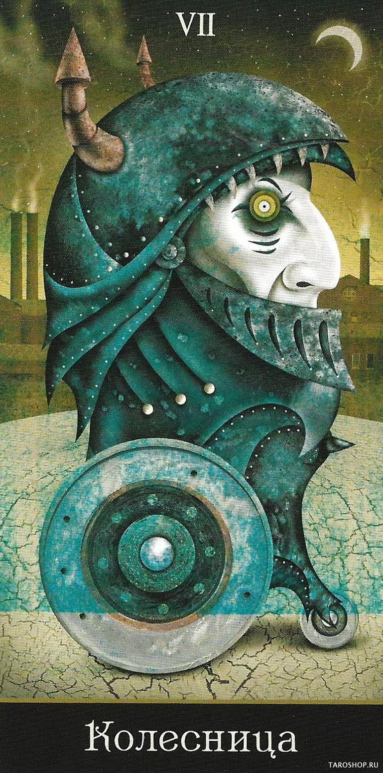 Колесница