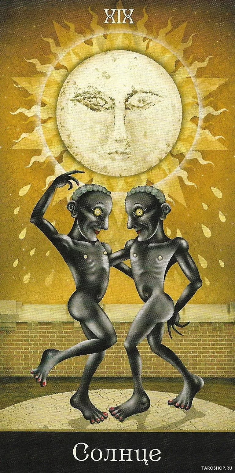 Солнце
