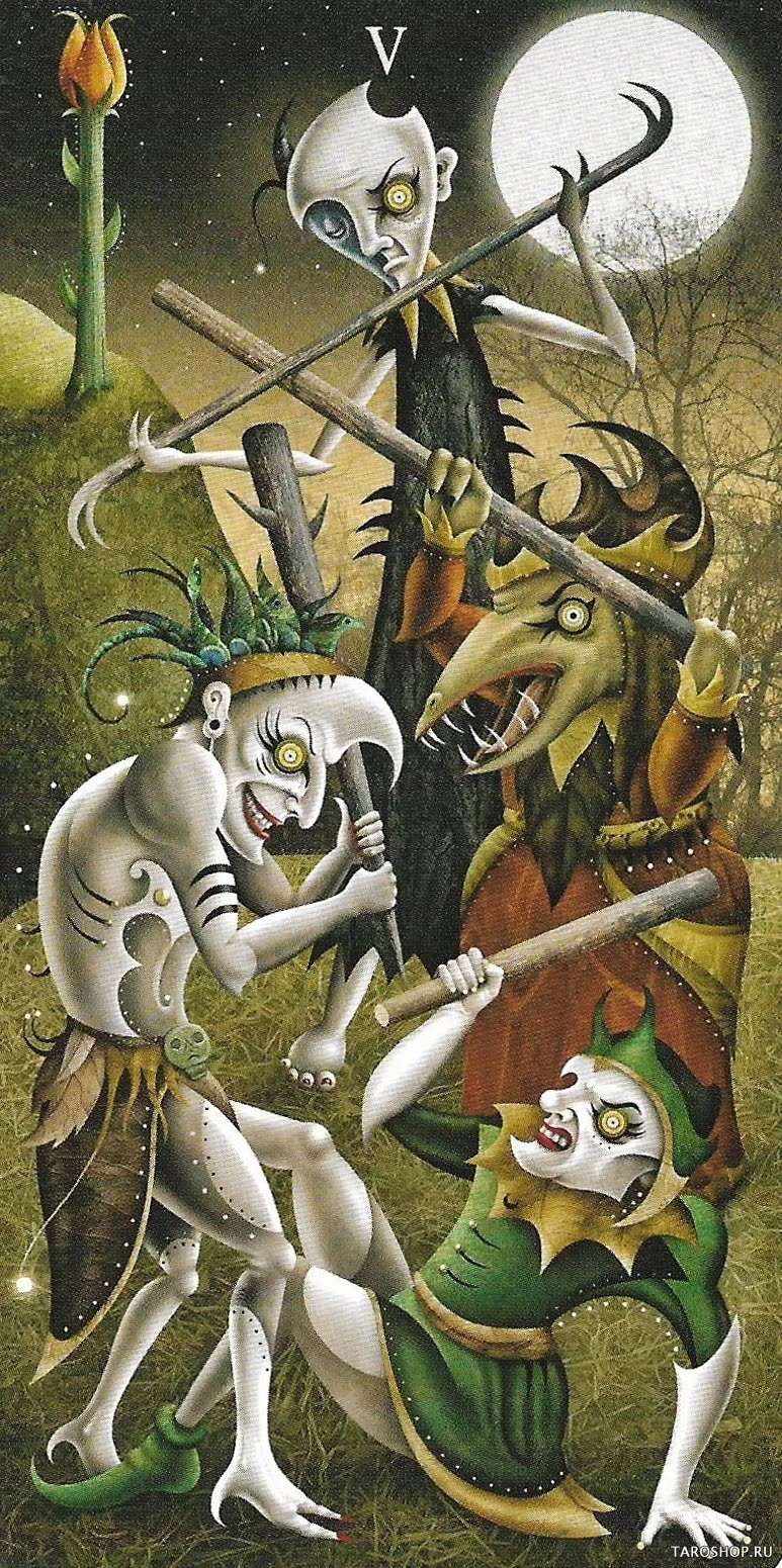 Пятёрка Жезлов