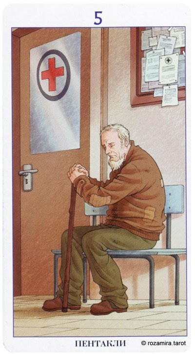 Пятёрка Пентаклей