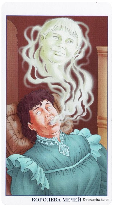 Королева Мечей