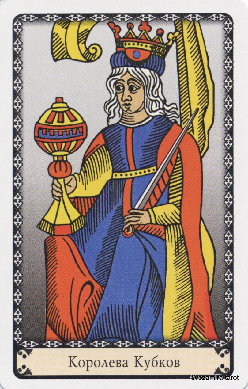 Королева Кубков