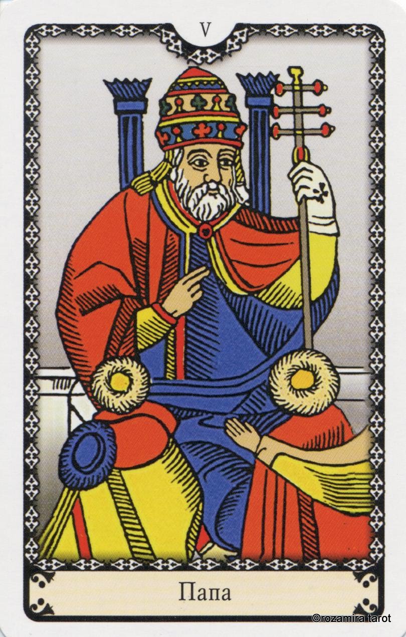 Папа